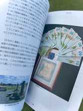 Load image into Gallery viewer, みちのく潮風トレイルを歩く~全線1,025kmを踏破して/著者:加藤正芳