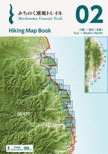 Load image into Gallery viewer, Hiking Map Book