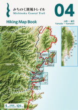 Load image into Gallery viewer, Hiking Map Book