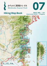 Load image into Gallery viewer, Hiking Map Book