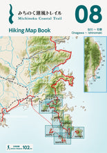 Load image into Gallery viewer, Hiking Map Book