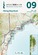 Load image into Gallery viewer, Hiking Map Book