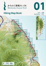 Load image into Gallery viewer, Hiking Map Book
