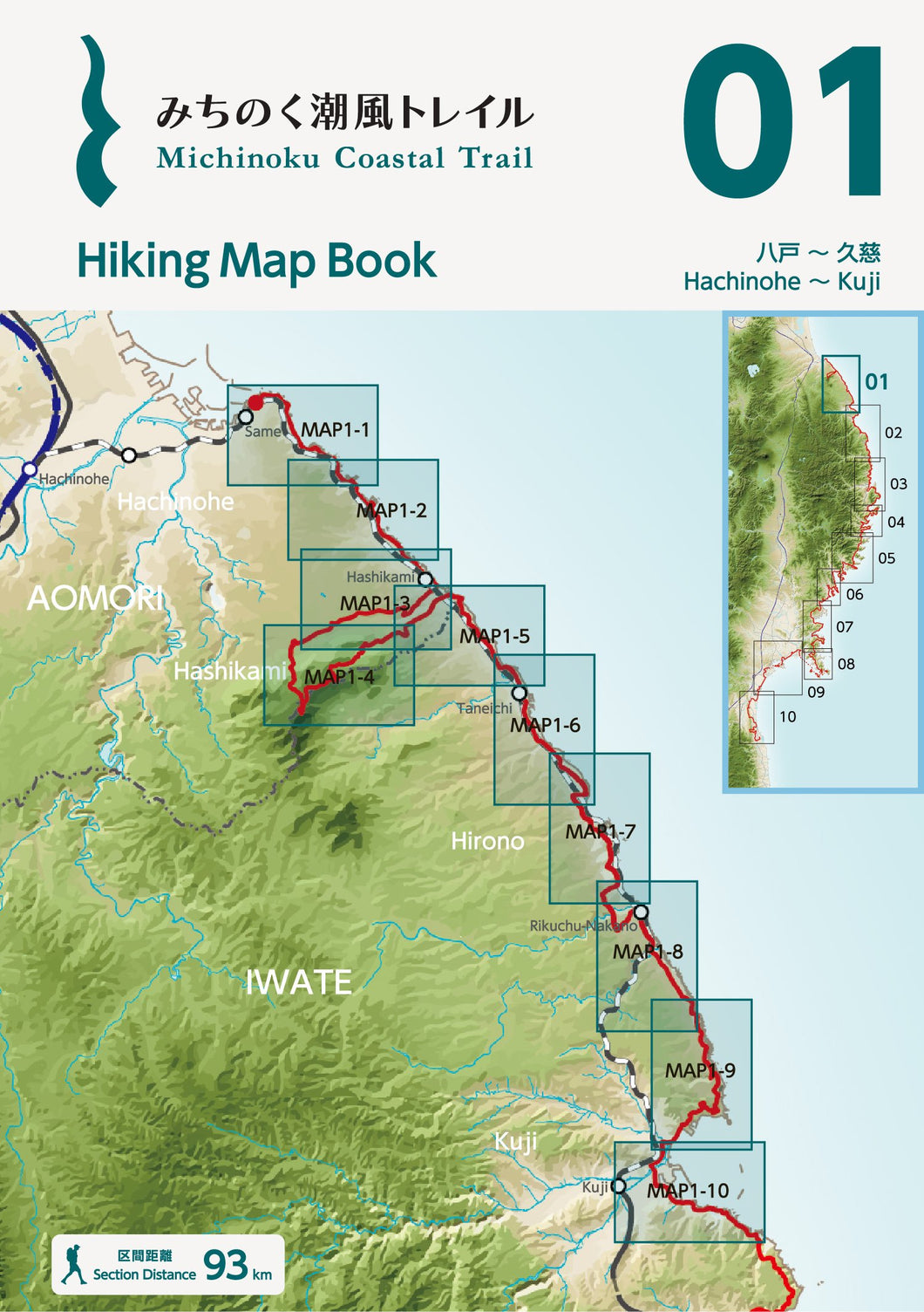 Hiking Map Book