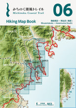 Load image into Gallery viewer, Hiking Map Book
