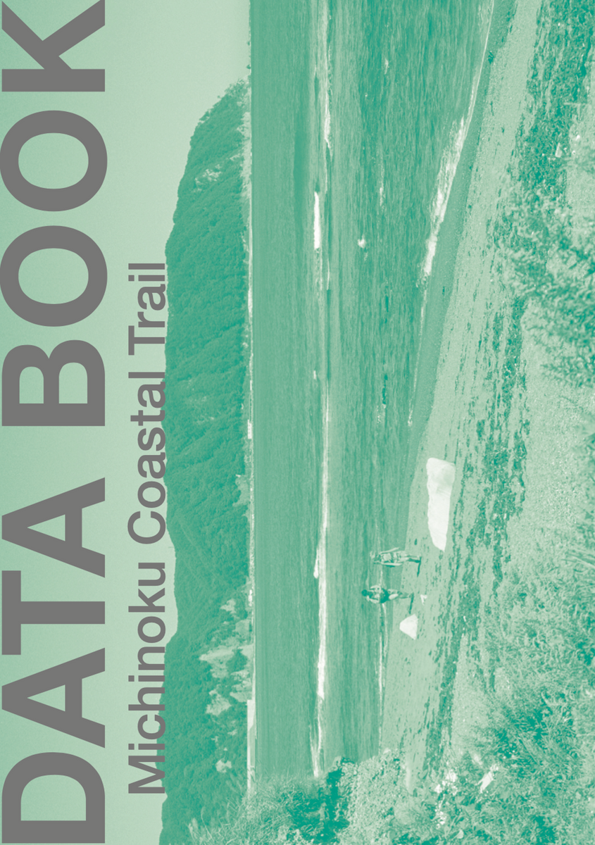 Data Book – TRAIL GATE